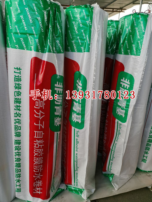 自粘膠膜卷材已.jpg